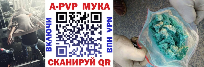 Альфа ПВП Crystall Дюртюли