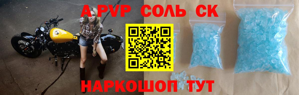 Альфа ПВП кристаллы Дюртюли