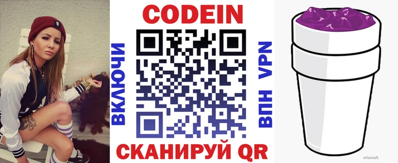 Codein Purple Drank  Дюртюли 