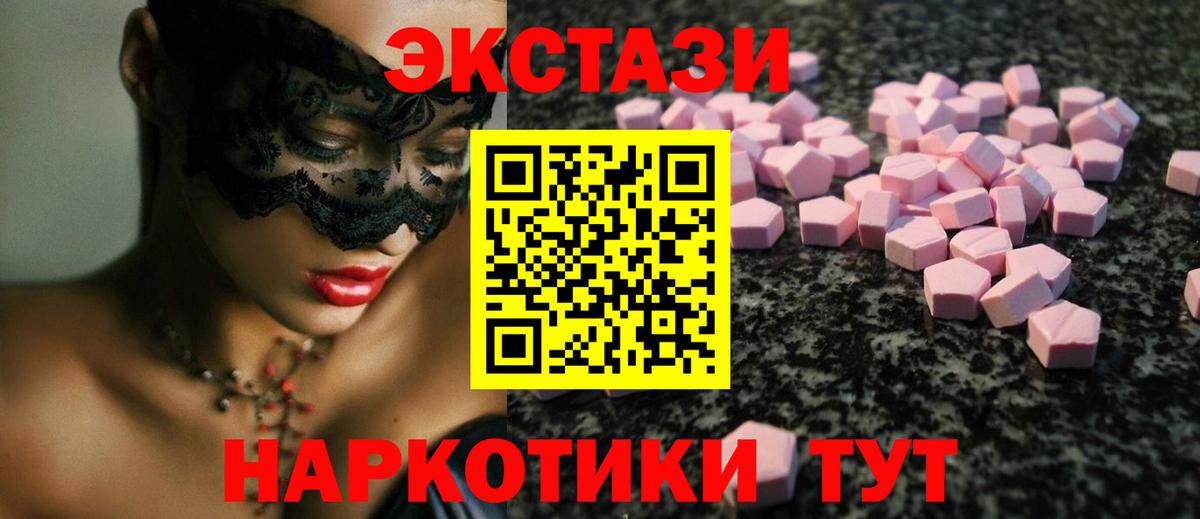 Экстази круглые  mega как войти  Вход с VPN  Дюртюли  Ecstasy 280 MDMA 
