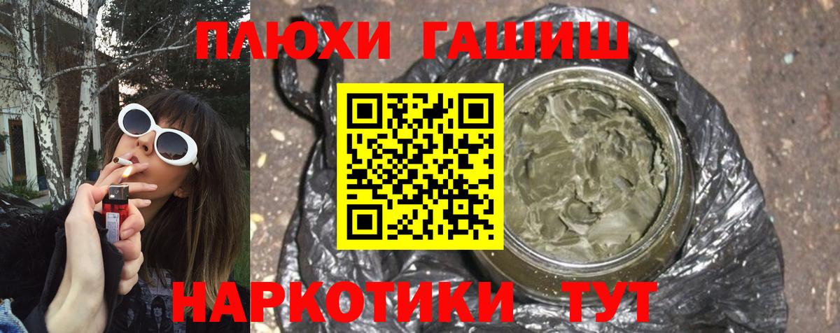 ГАШ гашик  Вход с VPN  Гашиш ice o lator  Дюртюли 