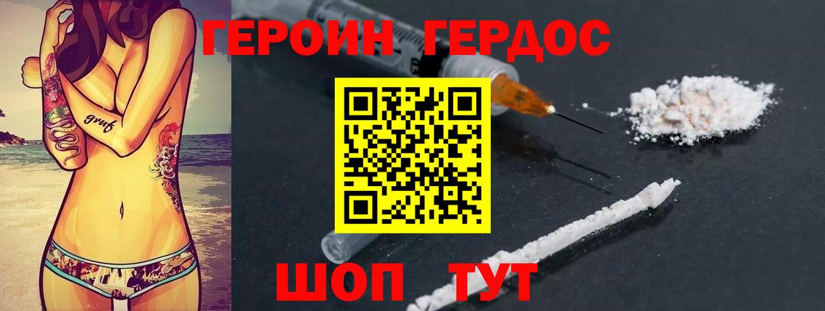 Дюртюли  Героин афганец  Героин  Вход с VPN 
