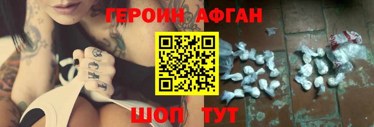 Героин VHQ Дюртюли