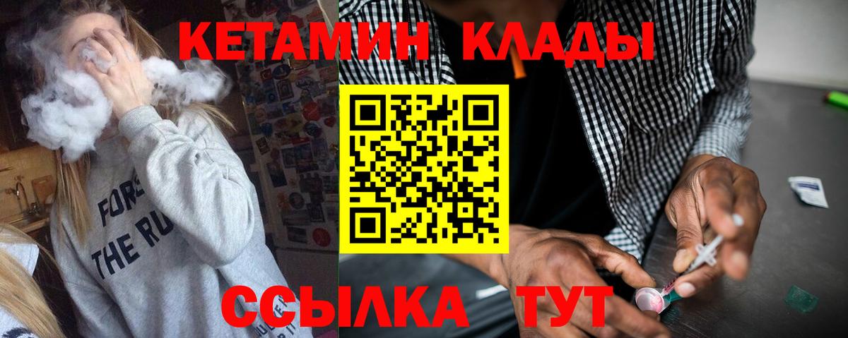 Дюртюли  КЕТАМИН ketamine  Кетамин ketamine  Вход с VPN 