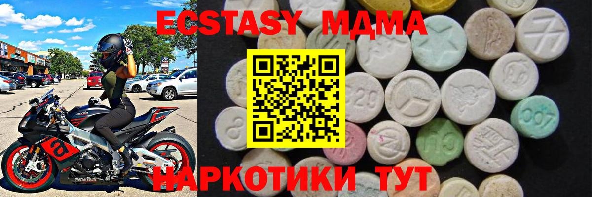 Дюртюли  MDMA Molly  Вход с VPN  MDMA Molly 