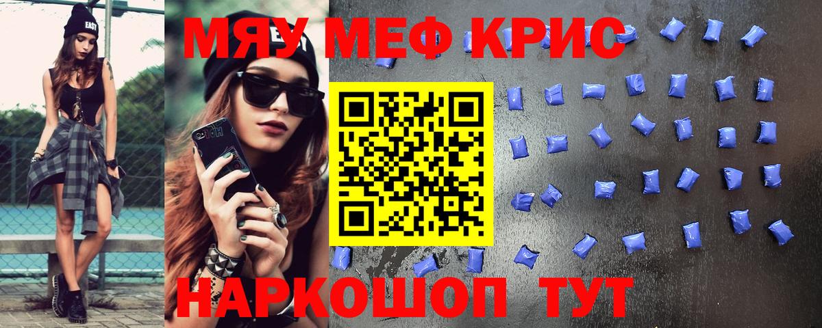 МЕФ  МЯУ-МЯУ mephedrone  Вход с VPN  МЕФ  Дюртюли  Мефедрон мяу мяу 